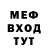 Меф мука iVadyusha
